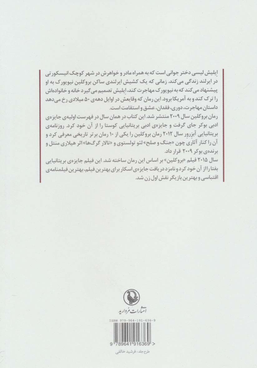 بروکلین