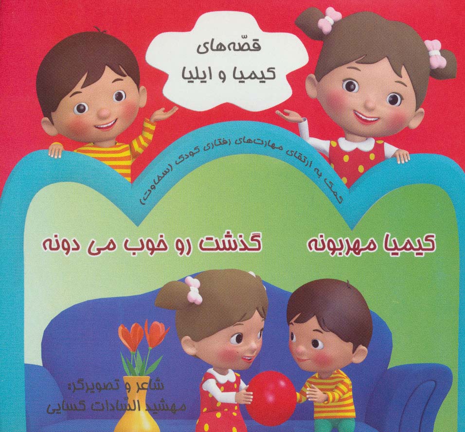 شیلاندر
