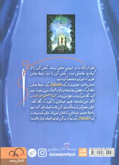 جادوی کارناوال