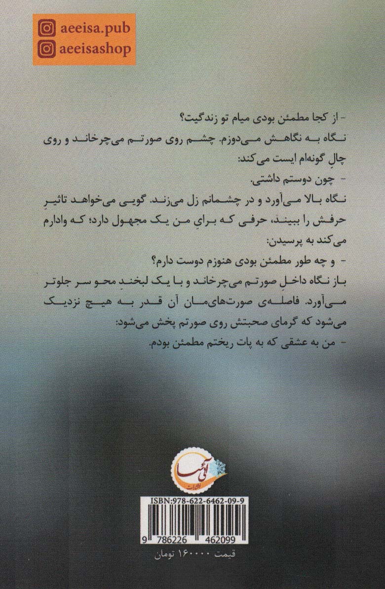 تندیس ساحلی