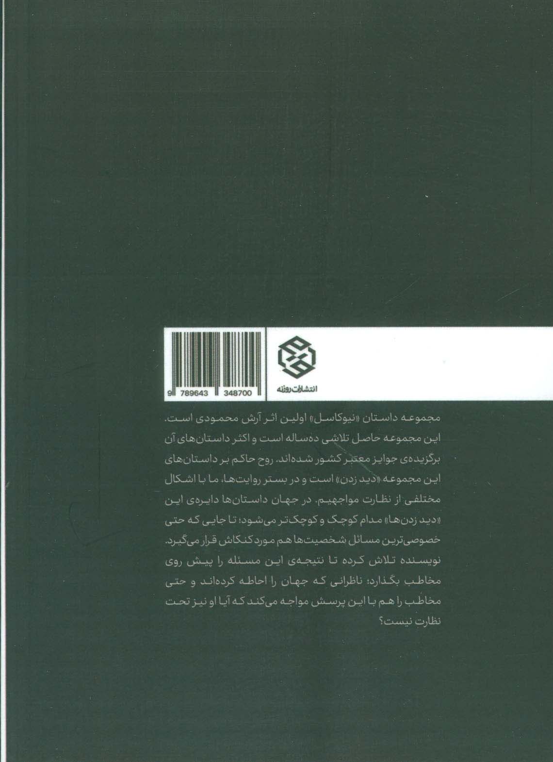 نیوکاسل