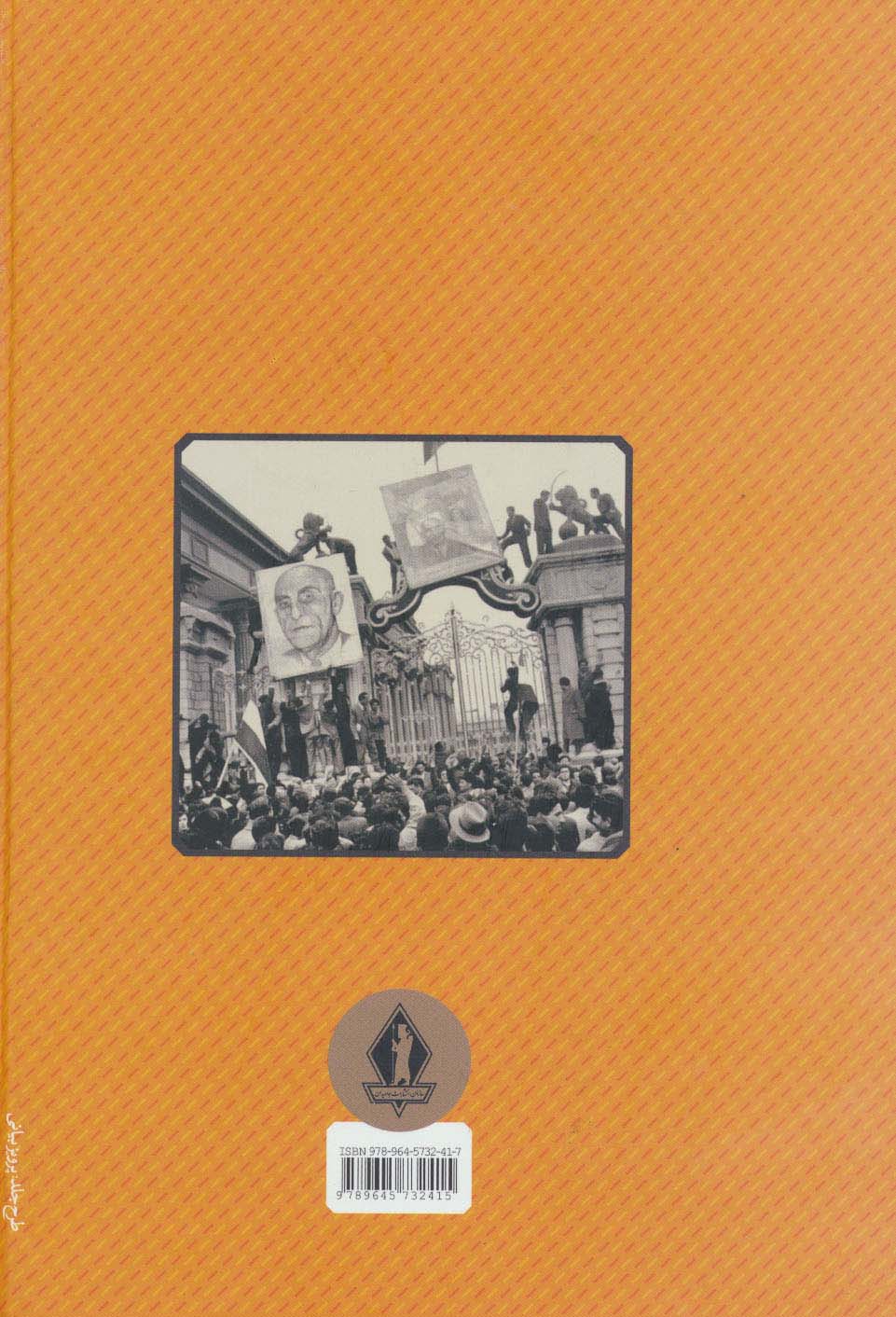 نخست وزیران ایران (1357-1285)،(از مشیرالدوله...،سیدضیا تا بختیار)