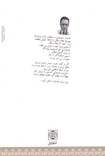 افسانه سیزیف