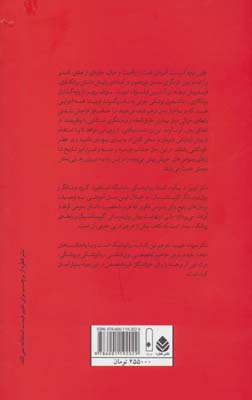 وقتی نیچه گریست