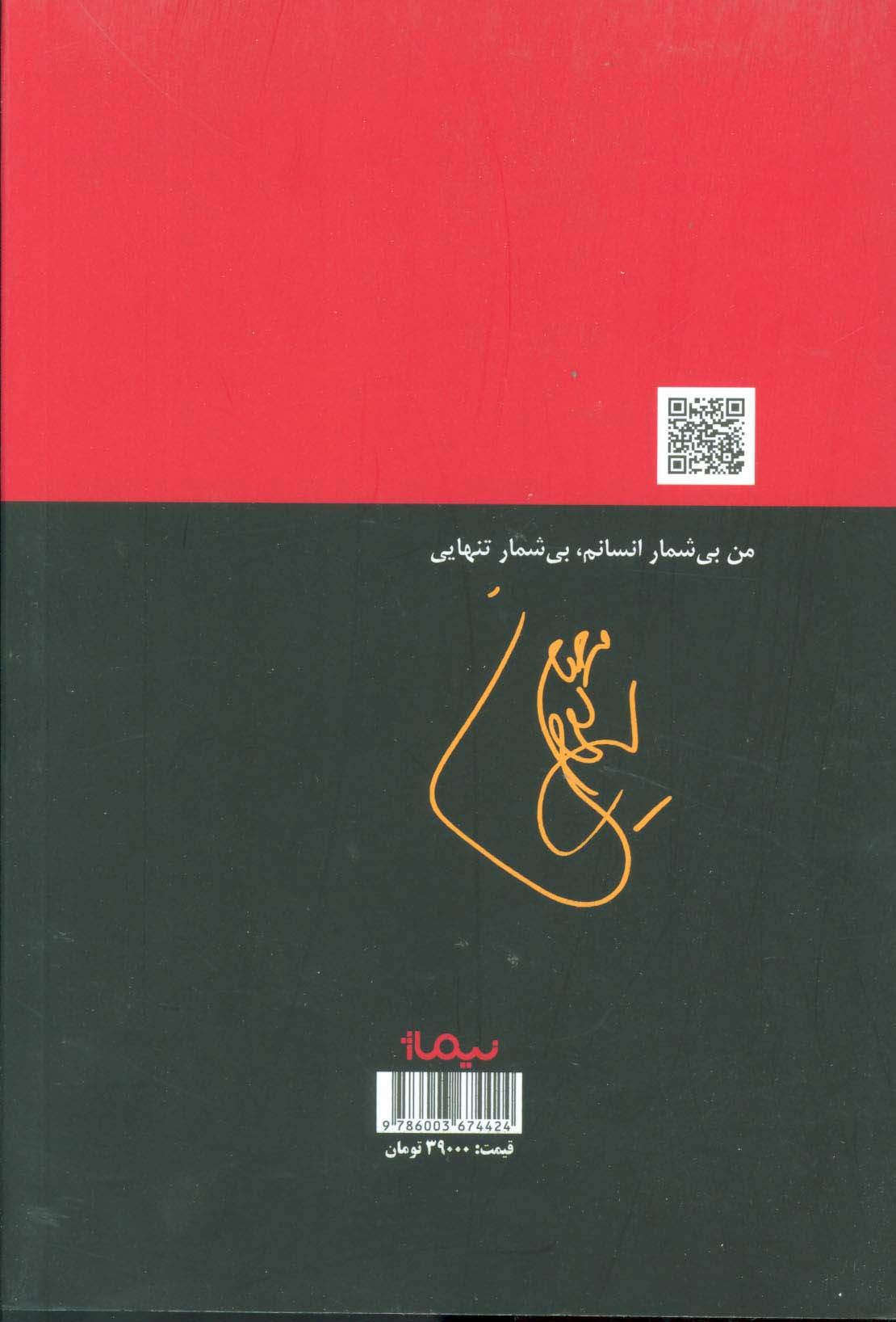 چیزی در من زنده نیست