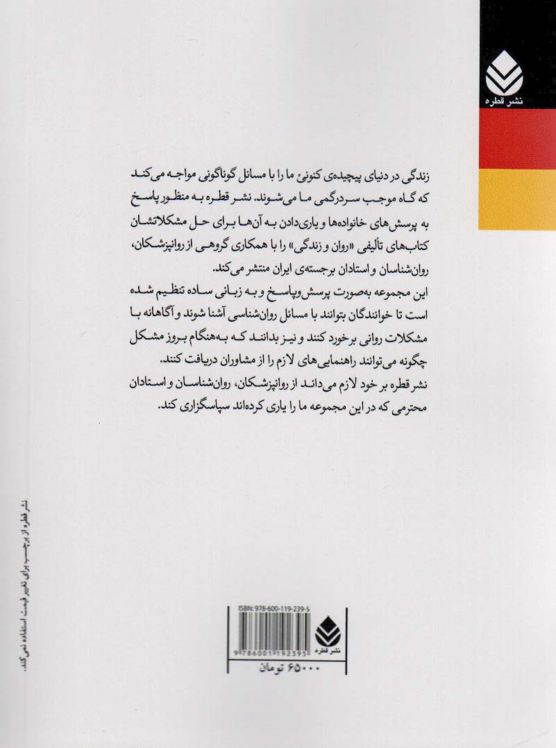 مسائل جنسی کودکان (تعلیم و تربیت فرزندان)