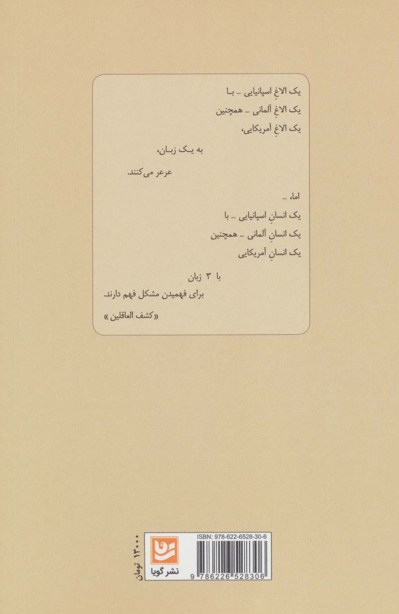 خردمندان معاصر