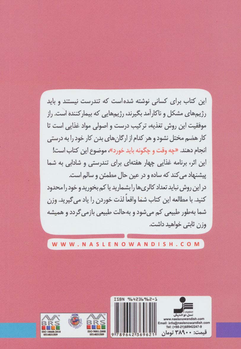 بدون محدودیت بخورید،وزن کم کنید و سالم شوید!