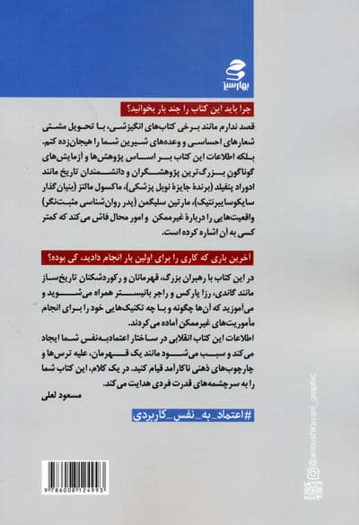 چگونه از گاو نر شیر بدوشیم؟ (3 راهکار عملی برای انجام کارهای ناممکن و دستیابی به دستاوردهای بزرگ)
