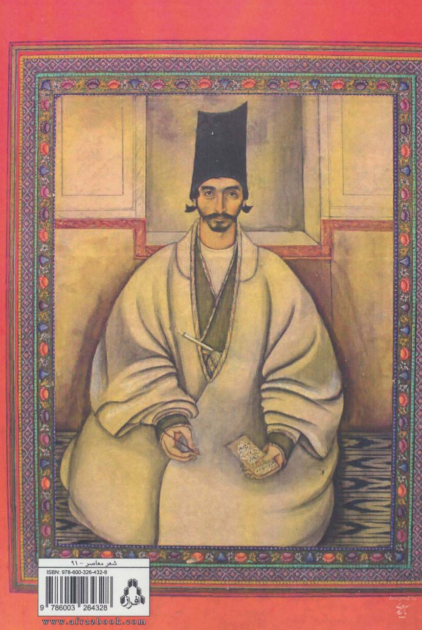 شعر بلند شرایط