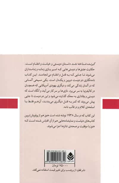 گیرنده:شناخته نشد