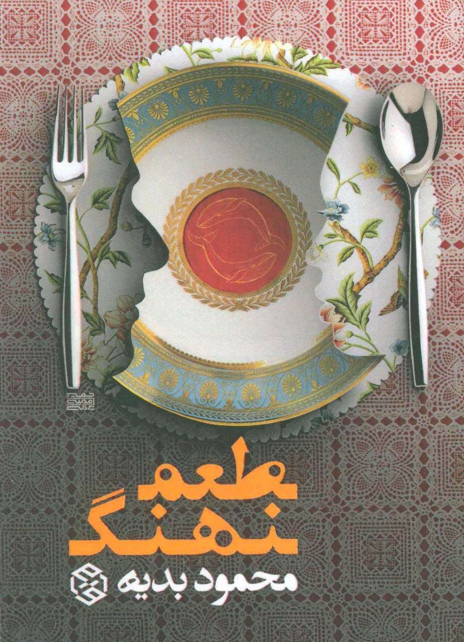طعم نهنگ
