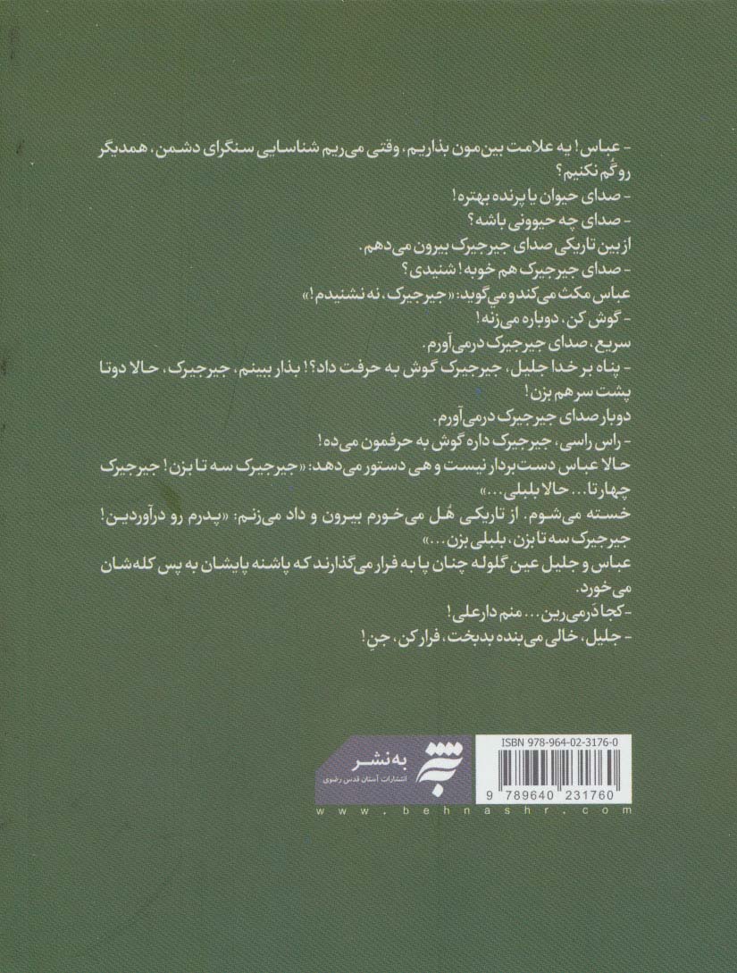 سمندر