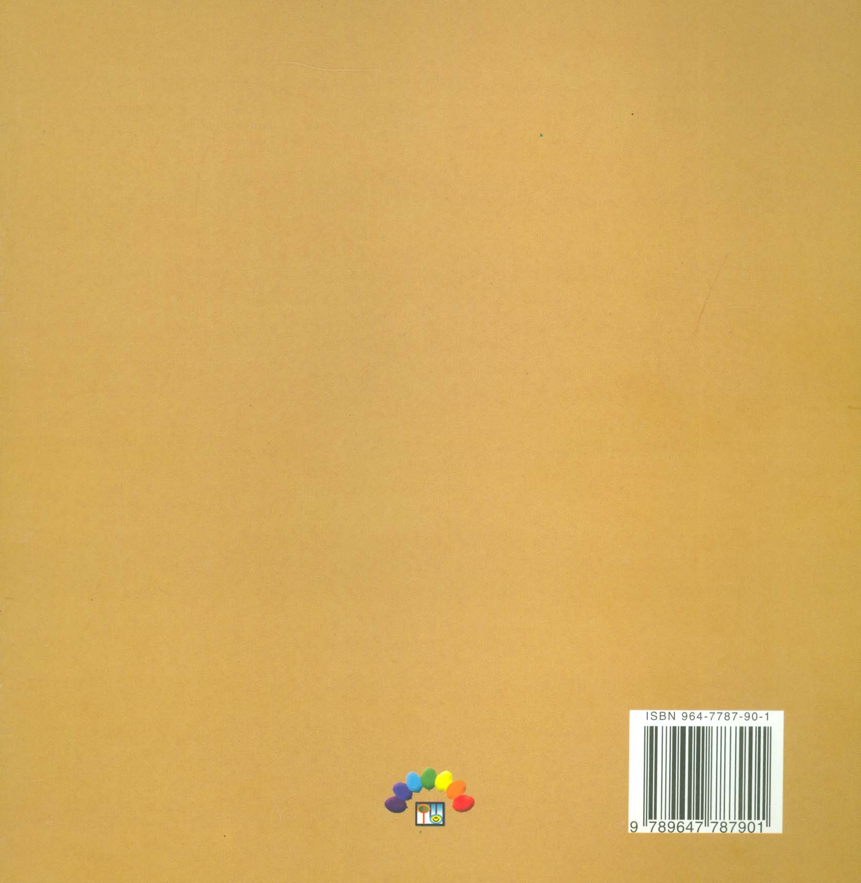 شاهنامه (رستم و اسفندیار)