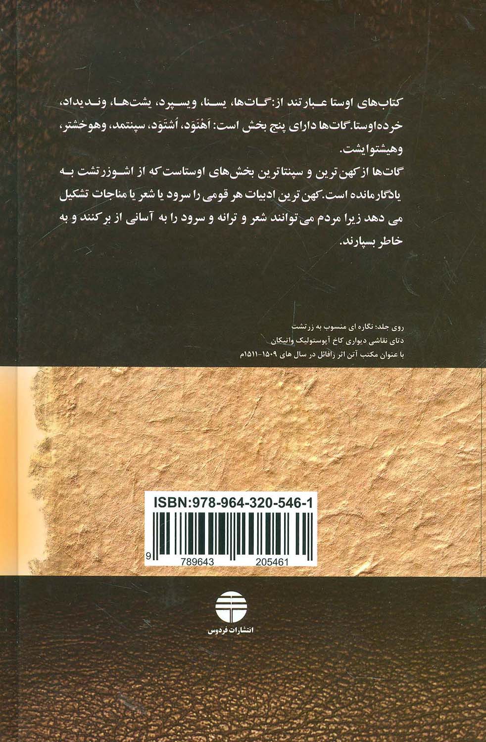 برگردان گات ها (پیدایش زرتشت،آمادگی زمینه برای ظهور،رسالت زرتشت)