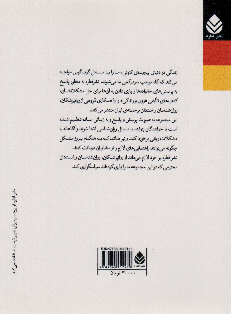 حل مشکل (آموزش یکی از مهارت های زندگی)