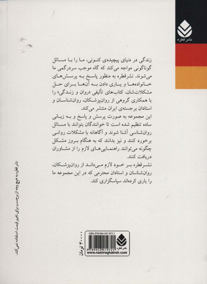 حلقه ی حیات (مراحل خطرناک و سازنده ی زندگی،از تولد تا مرگ)