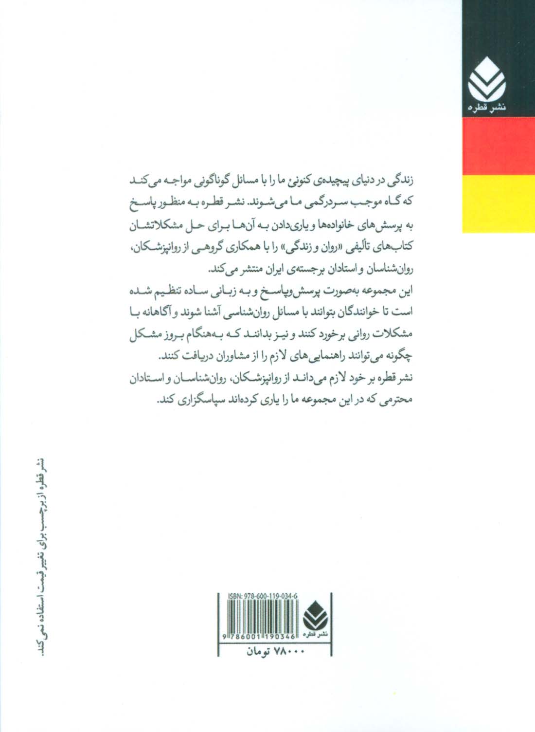 استرس (پیامدها و راهکارهای مقابله با آن)