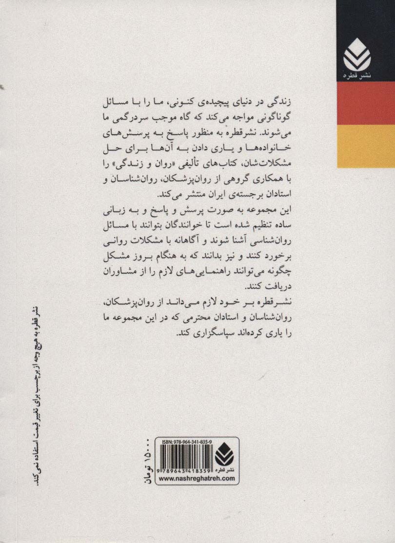 کنترل وزن (تغییر رفتار زیر بنای کنترل وزن)