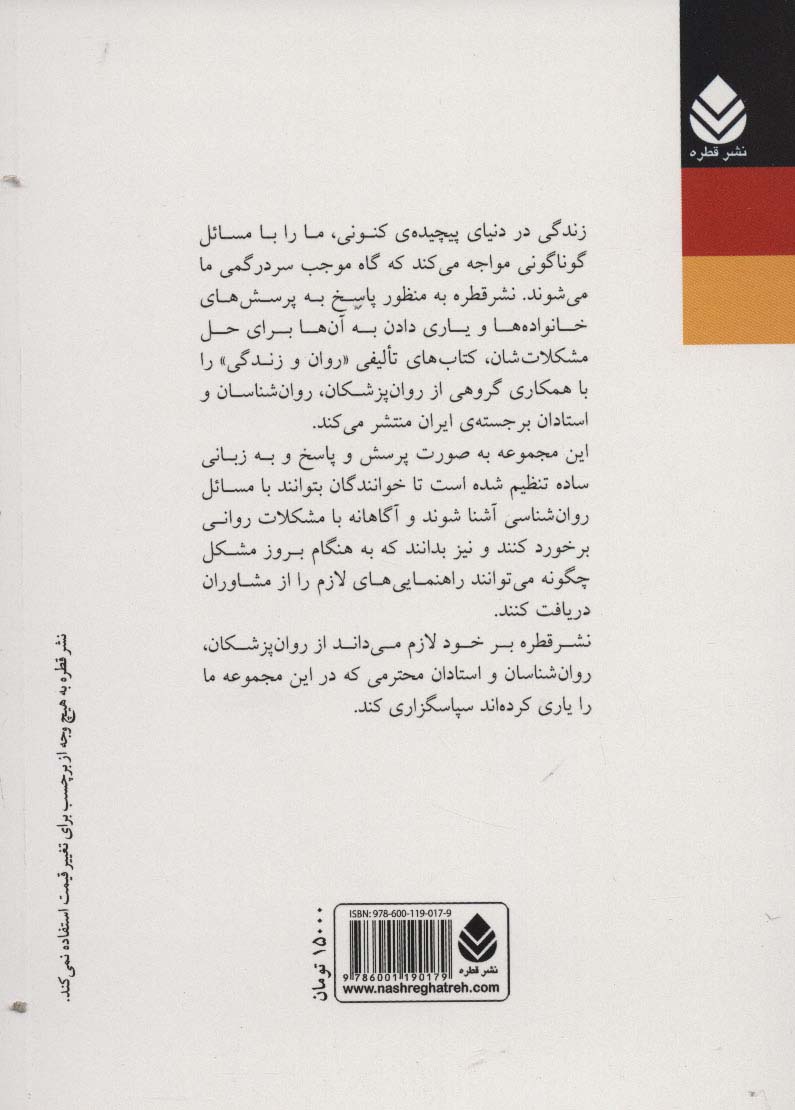 حملات اضطرابی (چگونه با هجوم اضطراب کنار بیاییم؟)