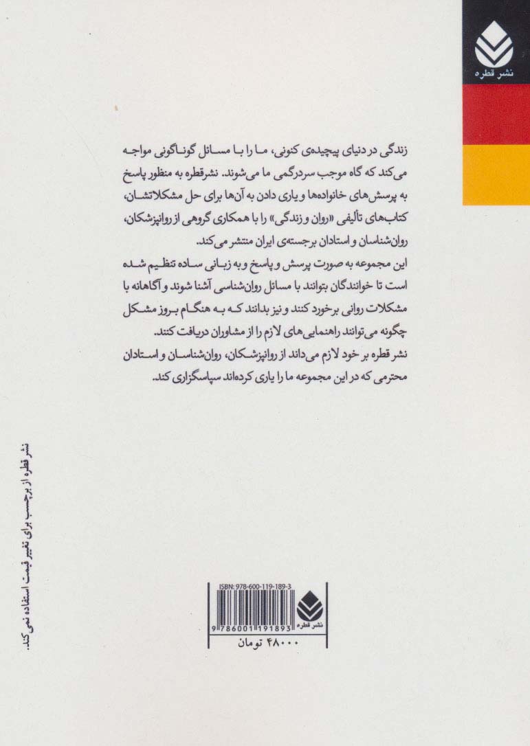 کودک لجباز (آموزش مدیریت بدرفتاری کودکان به والدین)