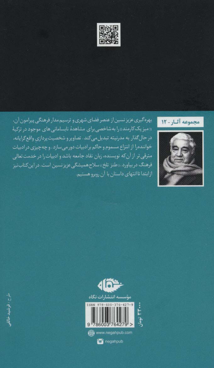 میز یک کارمند