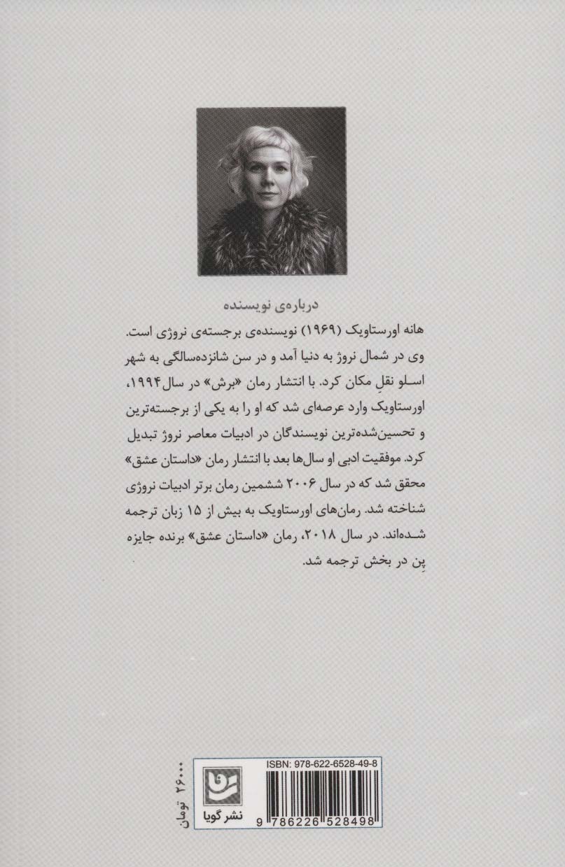 داستان عشق