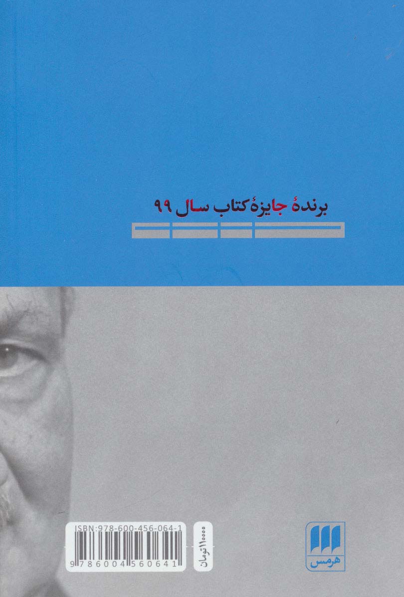 تناهی استعلایی (پژوهشی درباره هستی شناسی بنیادین هایدگر)