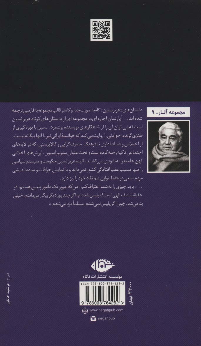 آپارتمان اجاره ای