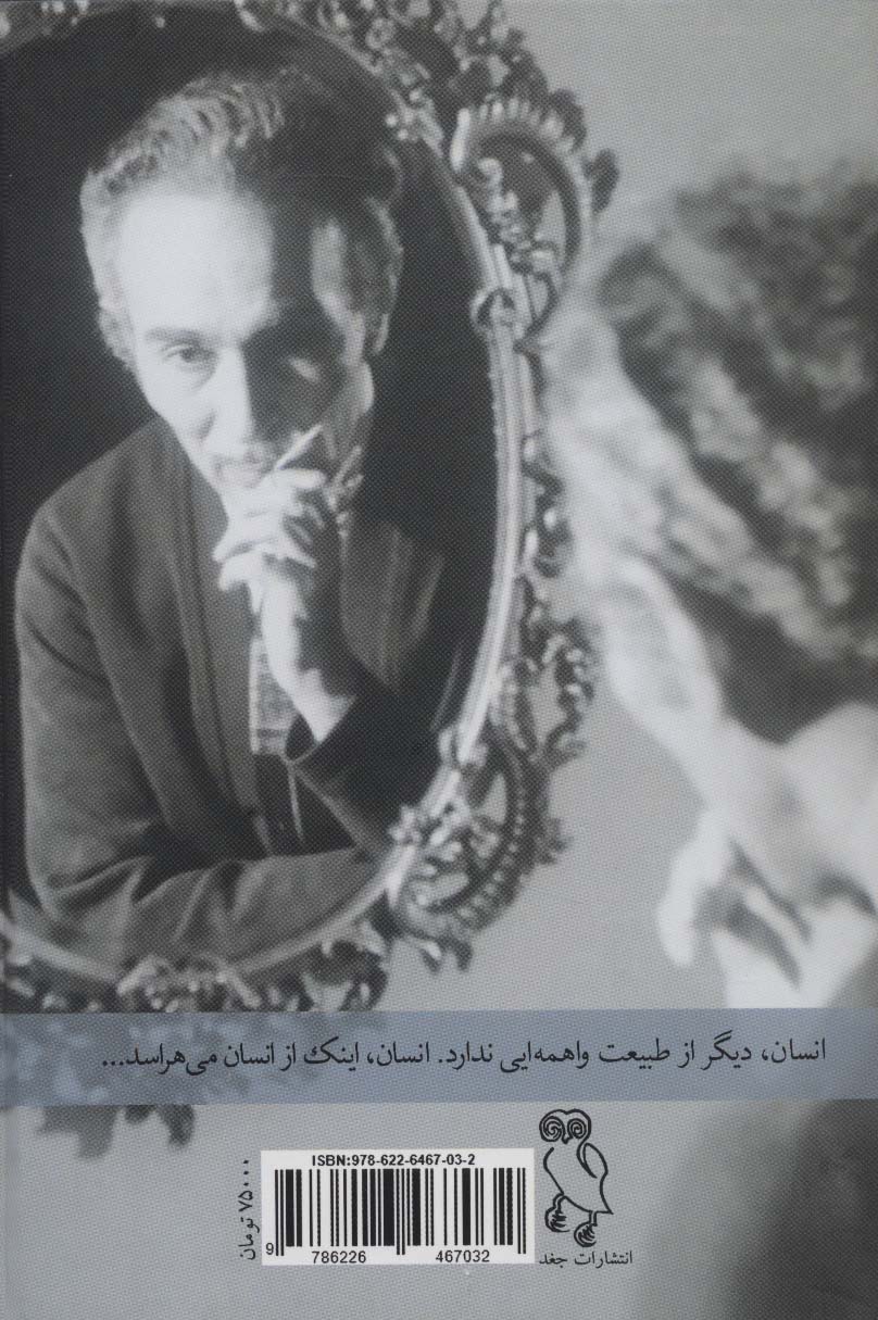 ساموئل خاچیکیان (مجموعه آثار ادبی)