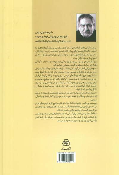 مادر کافی