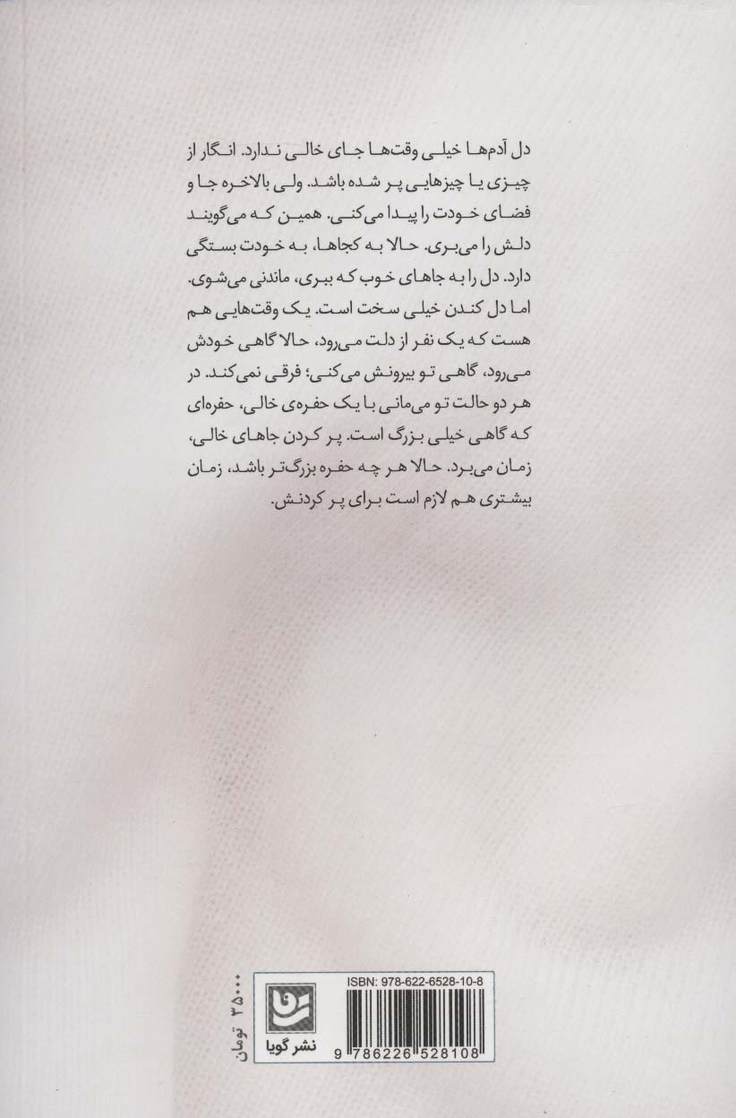 اسمت را می گذارم باران