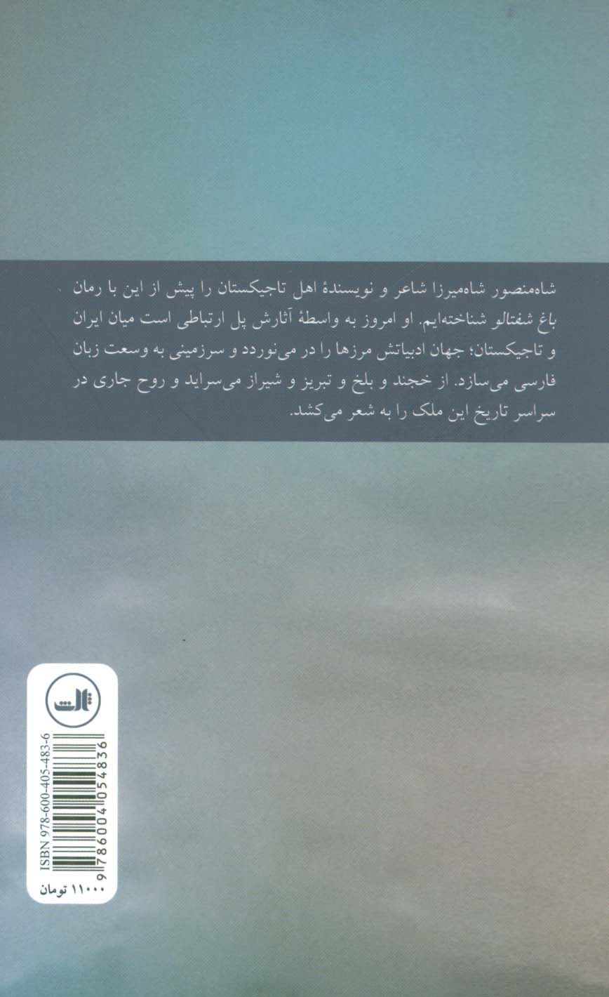 می خواستم پرنده شوم (شعر معاصر ایران)