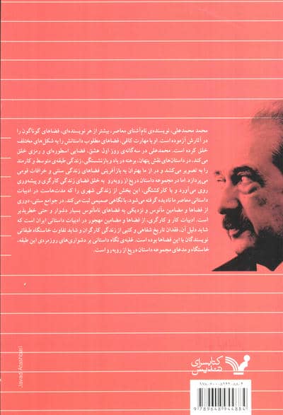 دریغ از روبرو 
