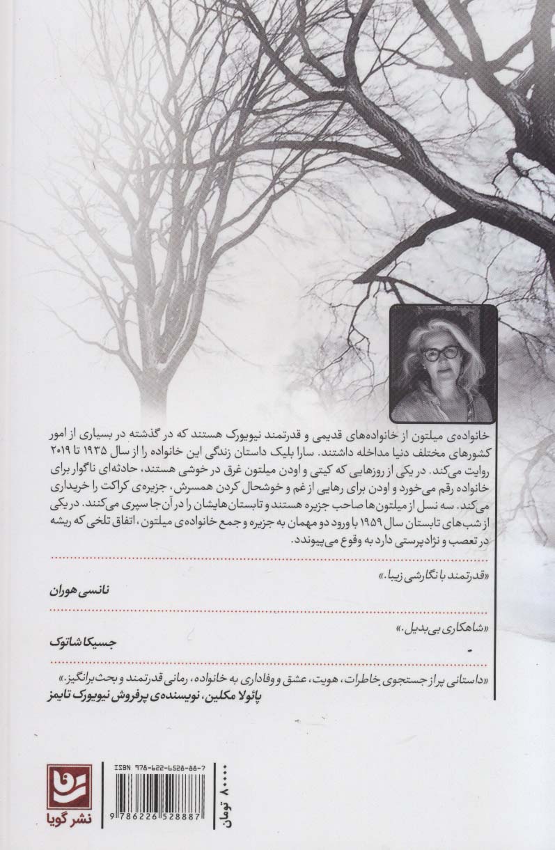 مهمان