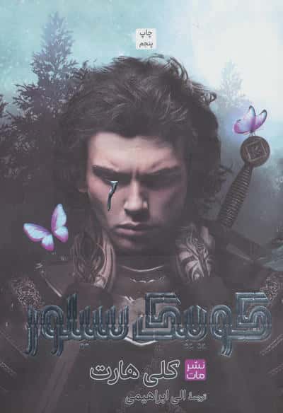 کوییک سیلور 