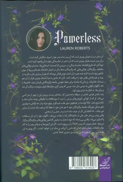 ناتوان (شکار. شکارچی. مقدر شده برای یکدیگر)