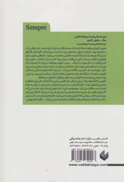 شاهزاده مافیا (تاابد1)،(تاوان تعهد دادن «تاابد» می تواند به قیمت جانشان تمام شود)