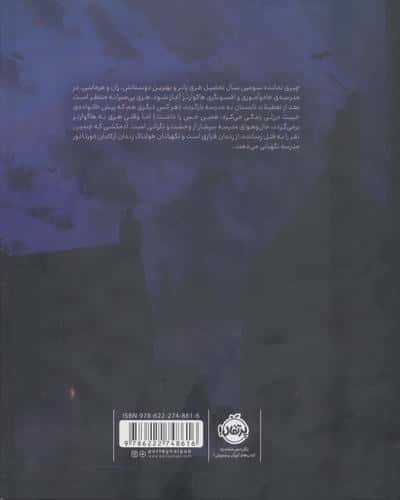 هری پاتر و زندانی آزکابان 3 (نسخه ی تصویری)،(گلاسه)