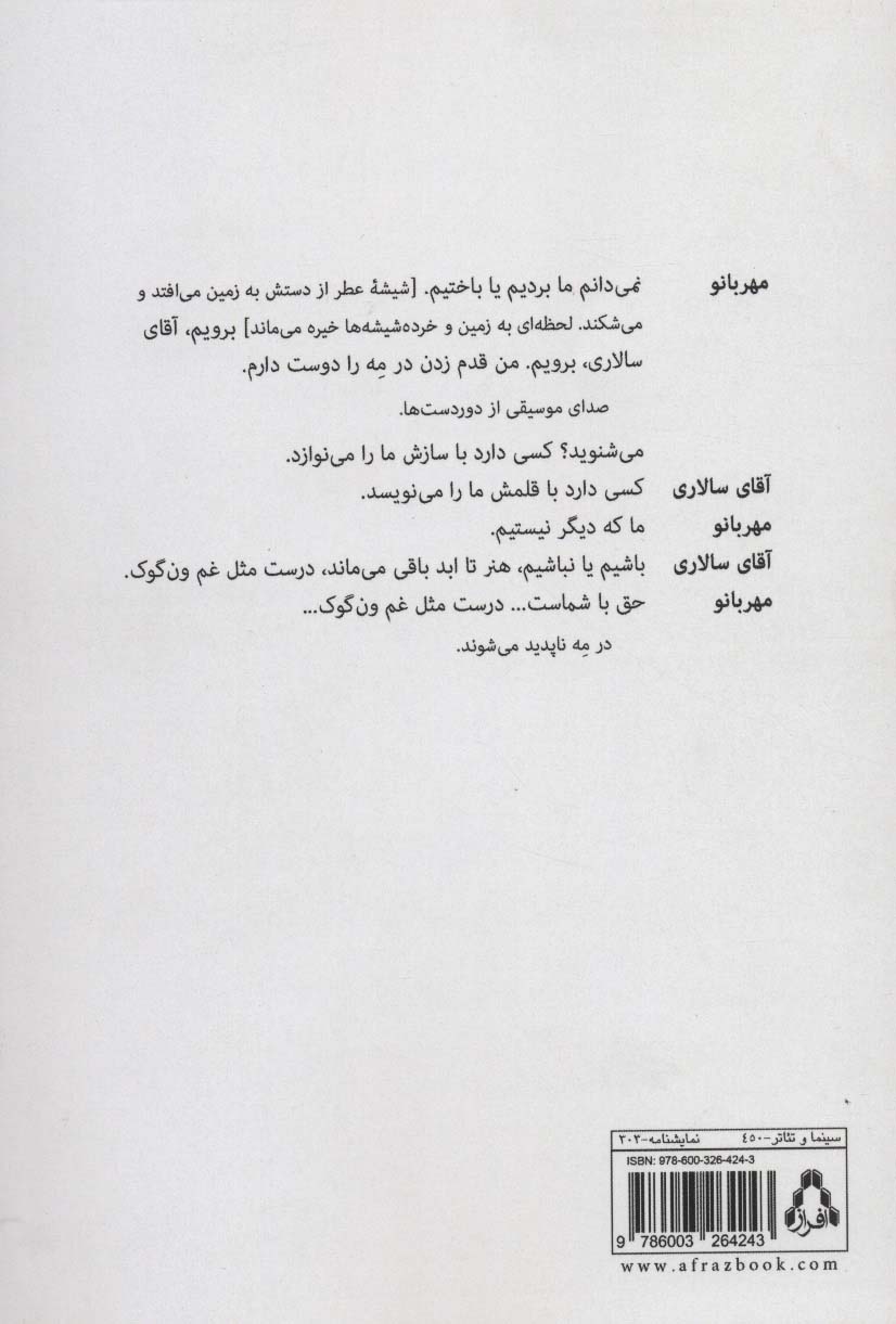 کلامپن (نمایشنامه)
