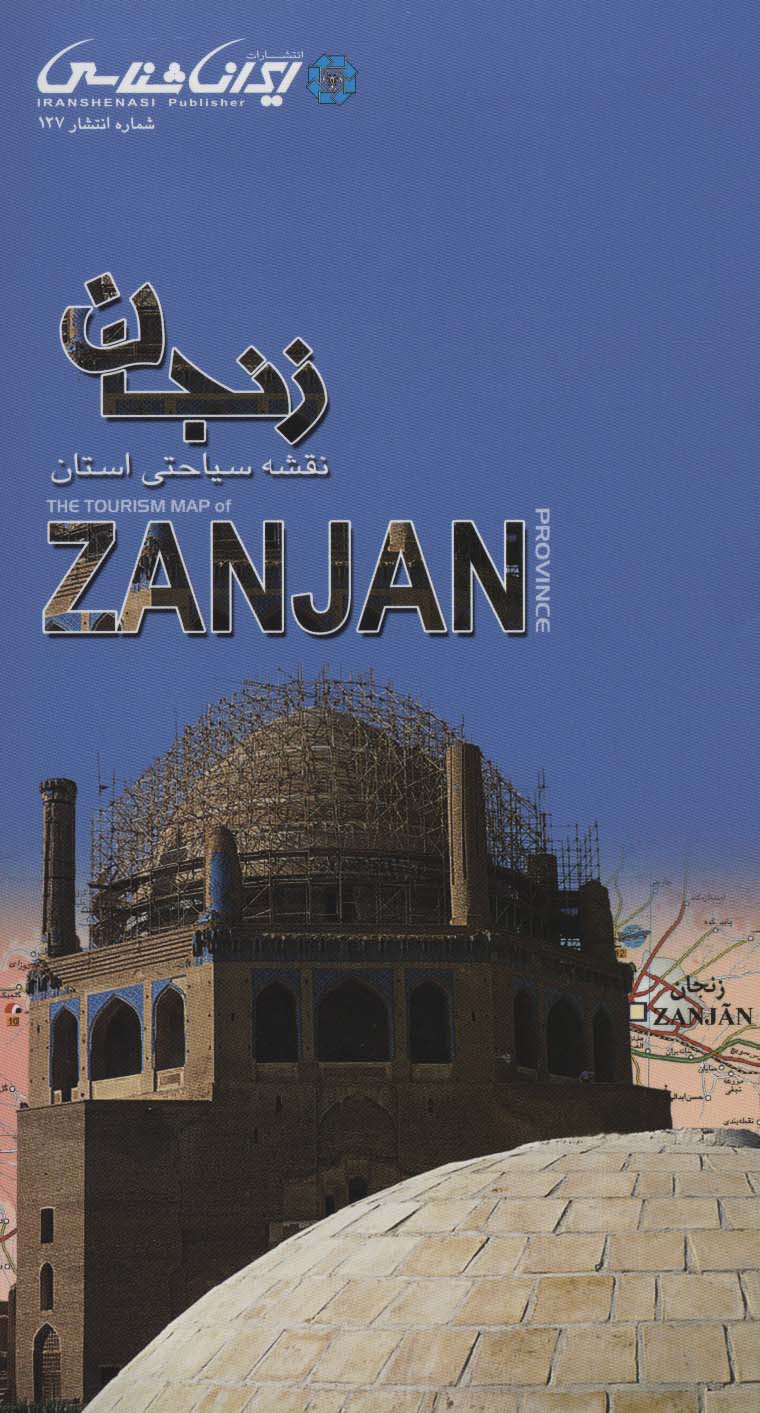 نقشه سیاحتی استان زنجان 67.5*87.5 (گلاسه)