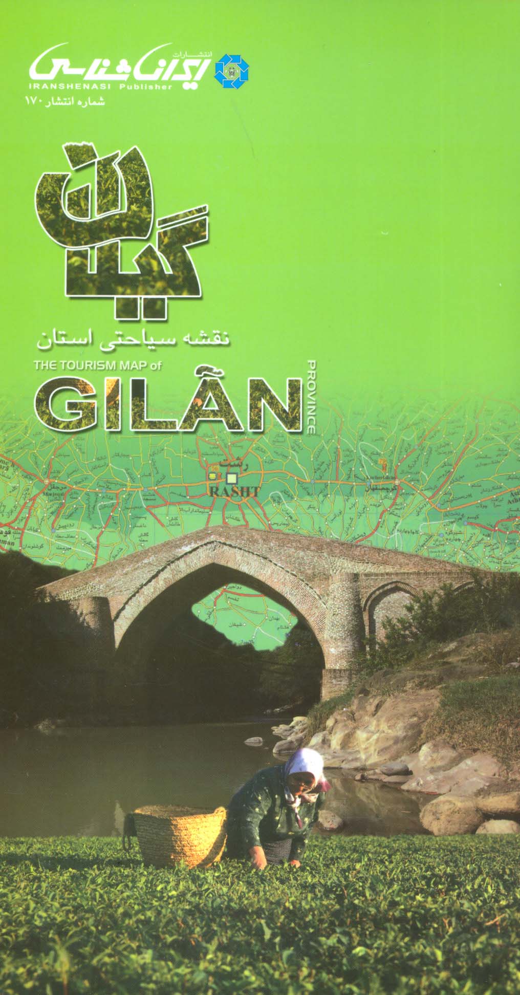 نقشه سیاحتی استان گیلان (گلاسه)