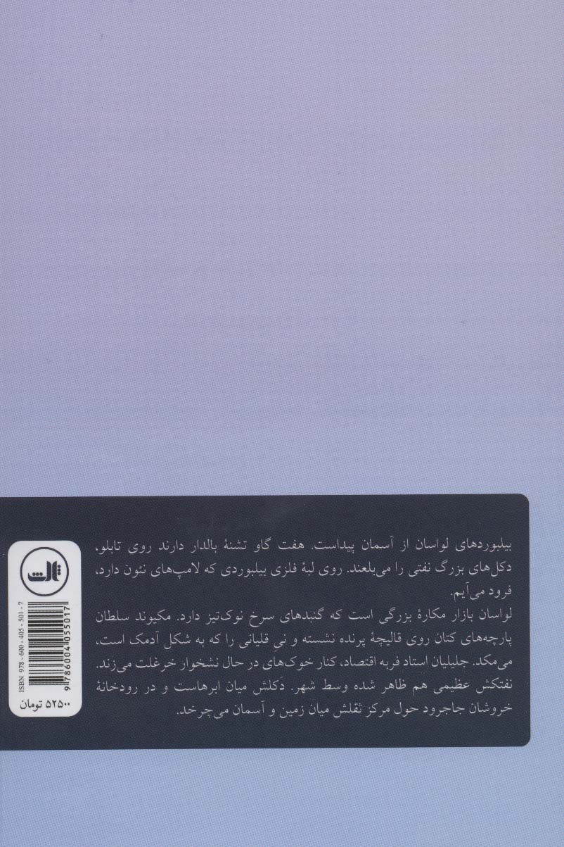 آرونی را بکش