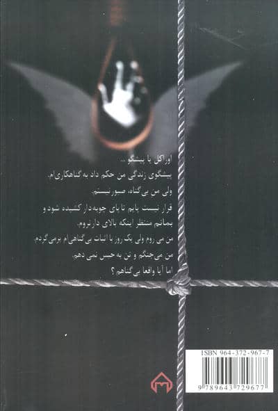 اوراکل (2جلدی)