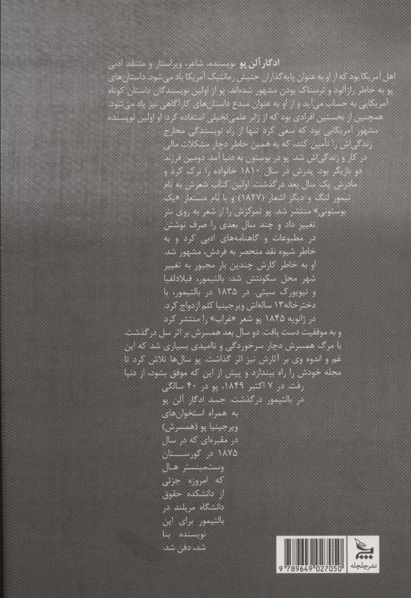 گربه سیاه