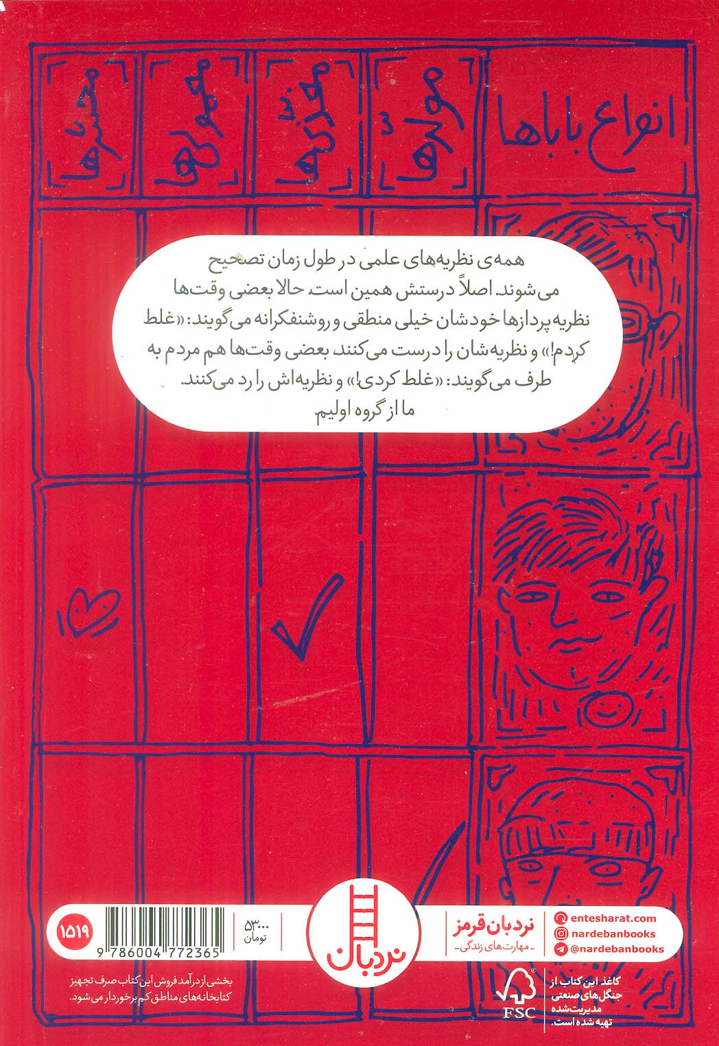 گونه شناسی انواع بابا