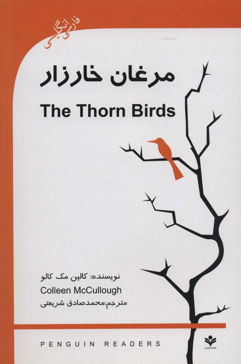 مرغان خارزار (The Thorn Birds)،ادونس 6 (2زبانه)