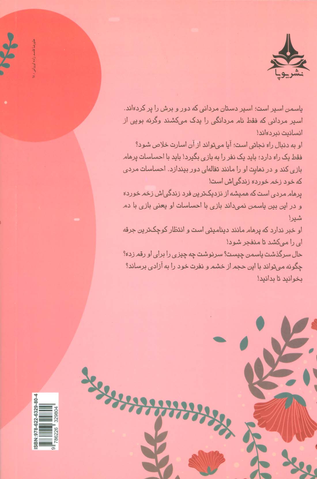 مخمصه