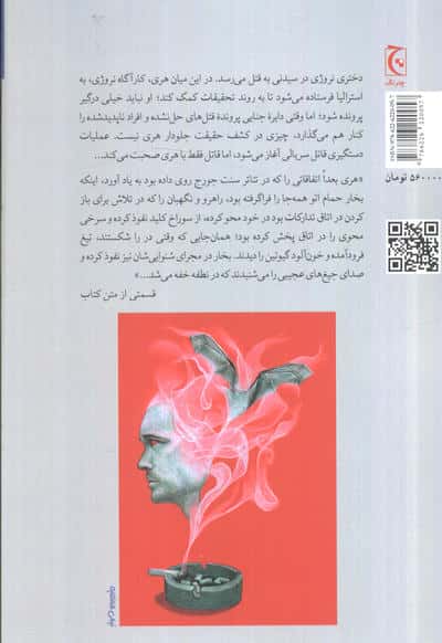 خفاش