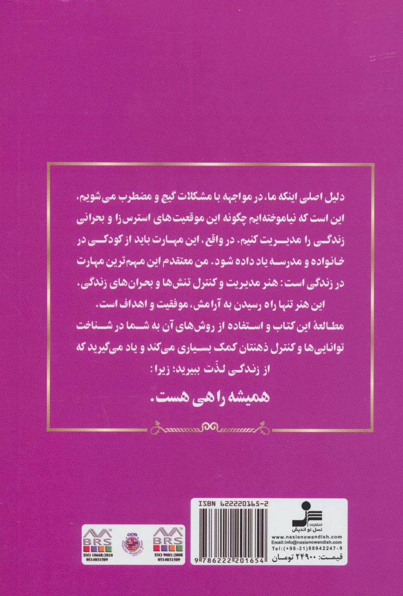 همیشه راهی هست